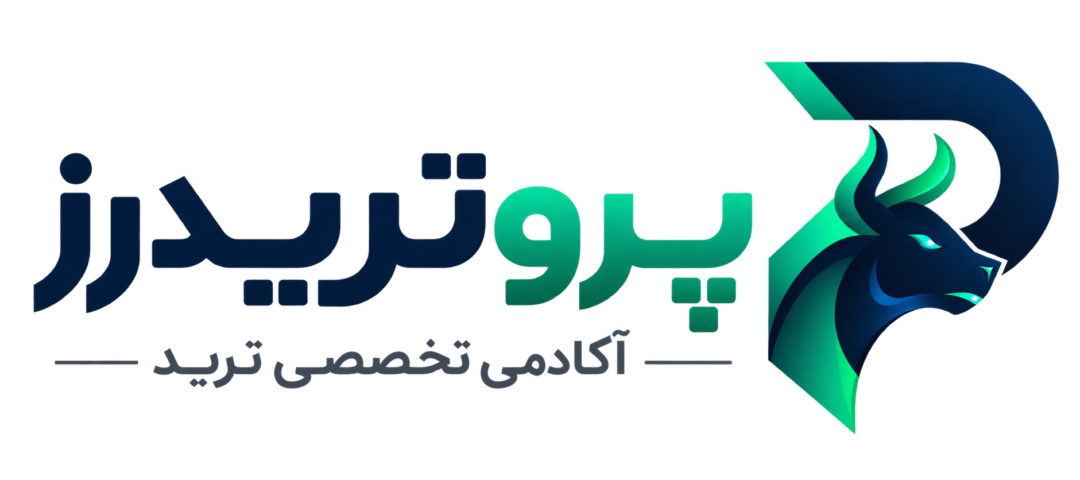 پروتریدرز | آموزش تحلیل بازار فارکس
